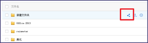 百度雲盤如何共享文件？ 三聯