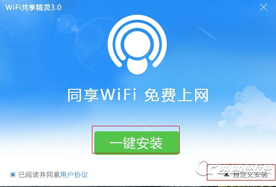 WiFi共享精靈3.0怎麼安裝使用？ 三聯