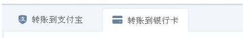支付寶能不能轉賬到、怎麼轉賬到工商銀行？