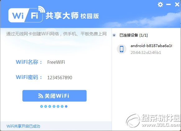 wifi共享大師校園模式是什麼？ 三聯