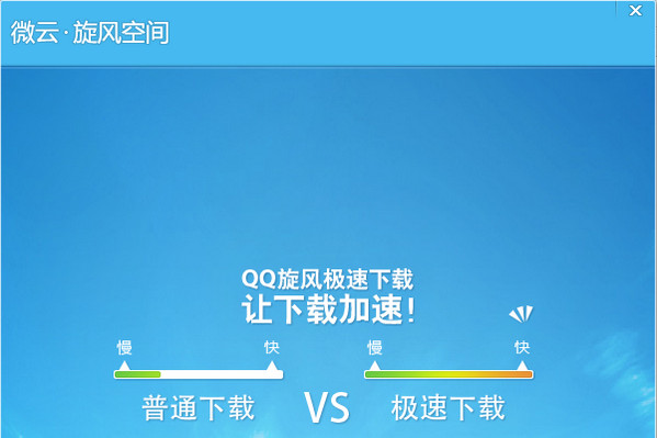 qq旋風雲播放怎麼用 三聯