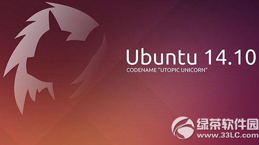 ubuntu 14.10新特性怎麼樣 三聯