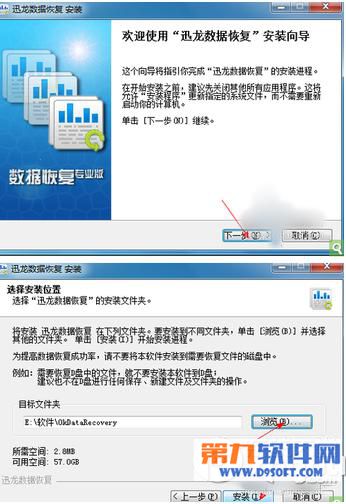 迅龍數據恢復軟件怎麼用 迅龍數據恢復使用教程