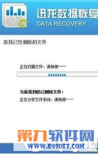 迅龍數據恢復軟件怎麼用 迅龍數據恢復使用教程