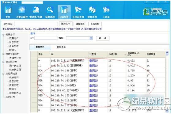 愛站seo工具包之日志分析工具怎麼用 日志分析工具使用方法2