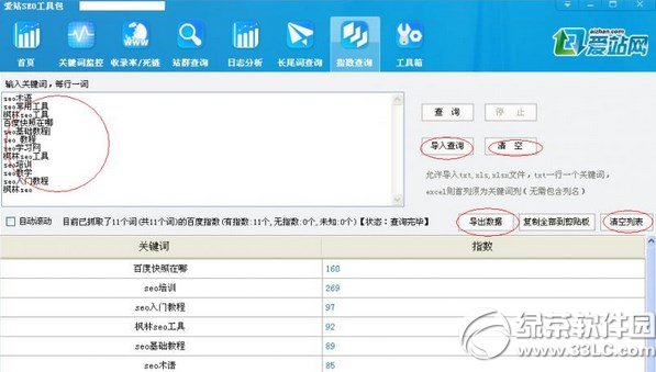愛站seo工具包之百度指數批量查詢工具使用方法 三聯