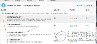 qq旋風下載助手怎麼卸載？卸載qq旋風下載助手方法2則3