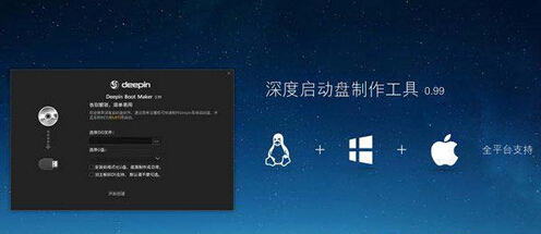 深度啟動盤制作工具有什麼用？ 三聯