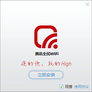 騰訊全民wifi怎麼用？ 三聯