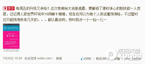 微軟小冰怎麼預測個人運勢？ 三聯