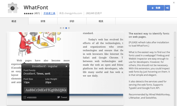 6baeae44a13f5b29685500c3b7c85141 b 幾款神器幫你識別字體