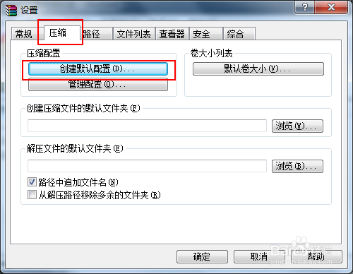 winrar打包自動加上日期時間標簽