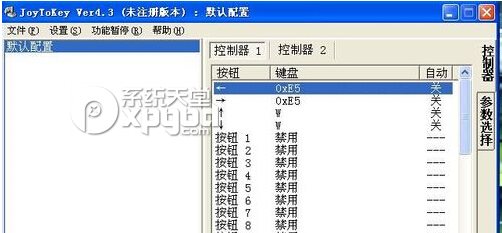 joytokey手柄模擬器怎麼用？ 三聯