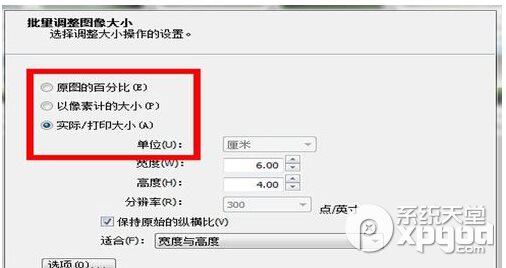 acdsee批量修改圖片大小方法5