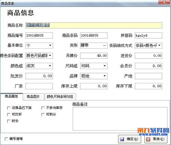 招財貓商品銷售管理系統如何進行商品管理？三聯