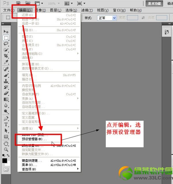 ps筆刷怎麼安裝?  三聯