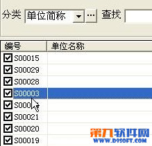 四五打印助手批量打印快遞單使用教程 三聯