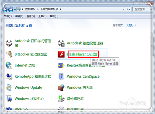 Adobe flash player怎麼更新？