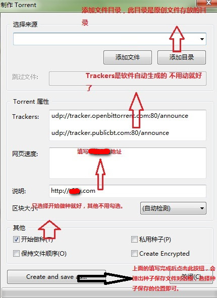 μtorrent怎麼用? 三聯