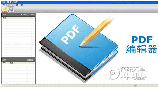 pdf編輯軟件有什麼用？ 三聯