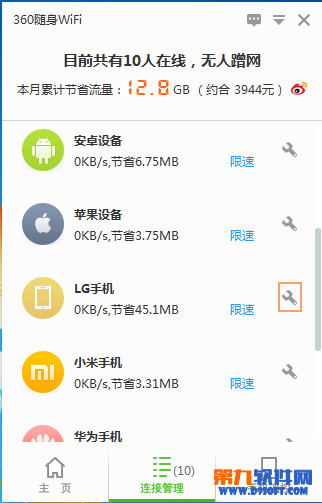 360隨身wifi怎麼拉黑？ 三聯