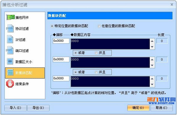 Iptool抓包工具捕包分析使用方法 三聯