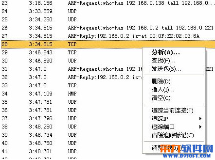 Iptool抓包工具分析捕獲包操作方法 三聯