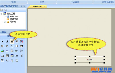 AAuto用戶庫標准庫使用指南 三聯