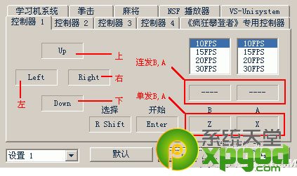 virtuanes怎麼用？virtuanes模擬器使用教程