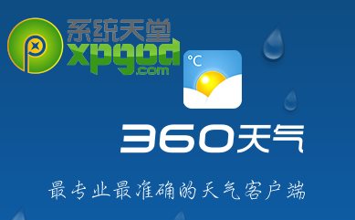 360天氣怎麼在桌面顯示？ 三聯