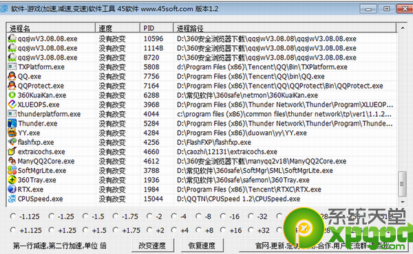 軟件游戲加速減速工具怎麼用？ 三聯