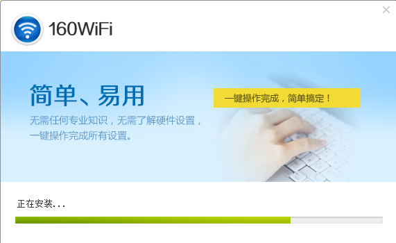 160wifi用心讓網絡無處不在 三聯