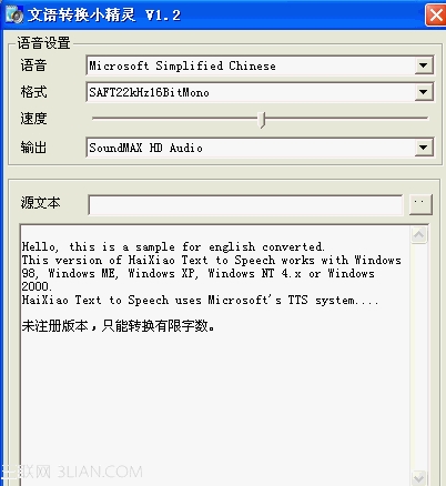 文字語音轉換軟件下載安裝使用 三聯