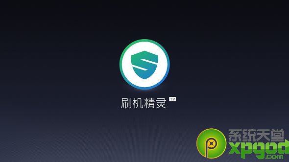 刷機精靈tv版怎麼樣？ 三聯