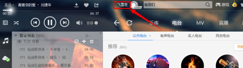 酷狗怎麼實現手機遙控電腦播放歌曲（DLNA）功能