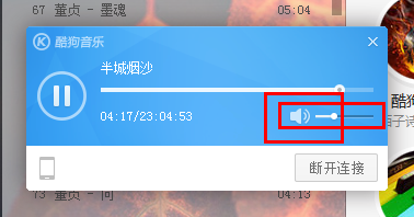 酷狗怎麼實現手機遙控電腦播放歌曲（DLNA）功能