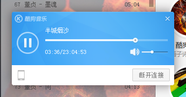 酷狗怎麼實現手機遙控電腦播放歌曲（DLNA）功能