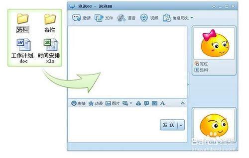 網易popo發起文件請求要怎麼操作