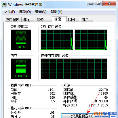 在哪查看怎麼查看迅雷後台正在上傳的文件？ 三聯