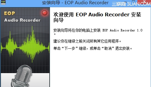 eop錄音大師不能用沒有發現立體聲設備怎麼辦 三聯