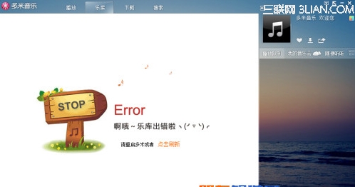 多米音樂樂庫打不開怎麼辦？ 三聯