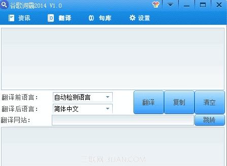 谷歌詞霸2014在線翻譯軟件好用嗎？ 三聯