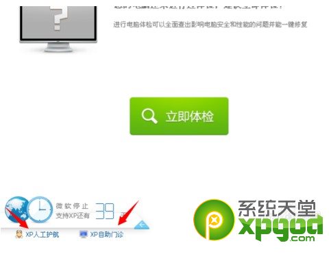 360xp盾甲怎麼開啟 360xp盾甲開啟方法