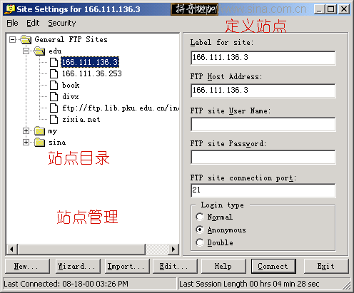 CuteFTP多線程FTP上傳下載工具功能 三聯