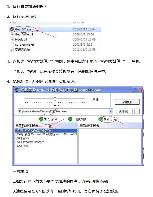 變速齒輪怎麼用? 三聯