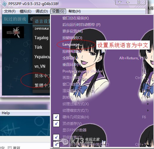 ppsspp模擬器怎麼用設置教程【以0.9.5為例】