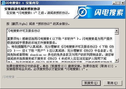 閃電搜索一分鐘變成閃電俠 三聯