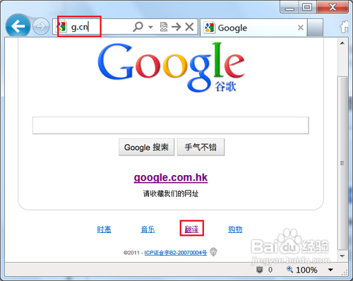 谷歌翻譯怎麼能漢語發音 三聯