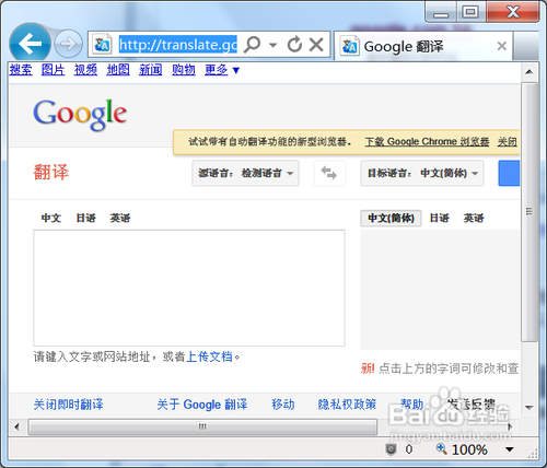 谷歌翻譯怎麼能漢語發音