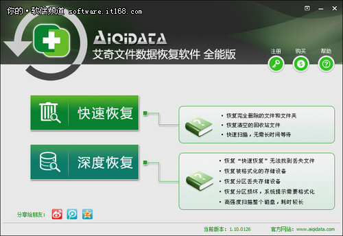 回收站清空了？文件數據恢復軟件幫你忙